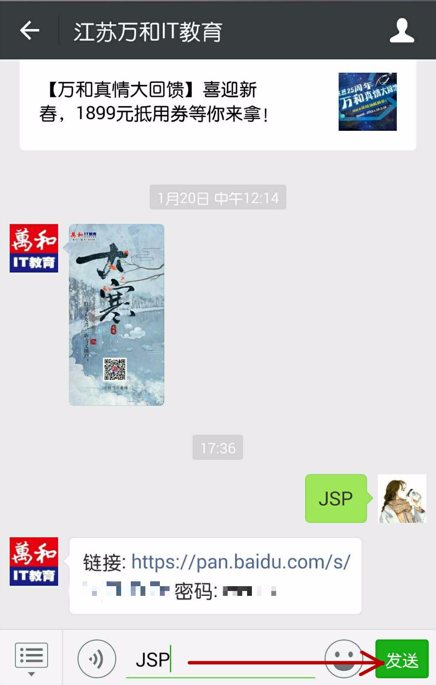 jsp显示源代码