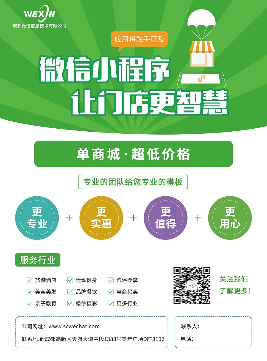 海量小程序模板源码汇聚：满足不同行业和需求 (小程序模板大全)