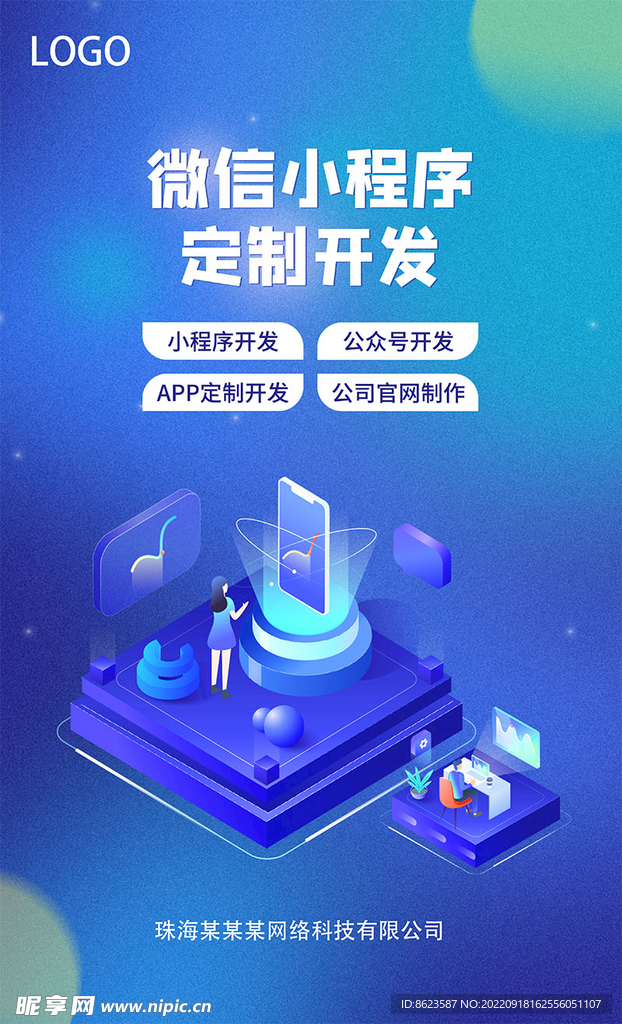 定制化小程序？海量模板源码任你挑选 (定制化小程序的开发费用)