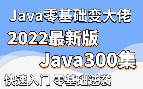 用 Java 轻松读写文件的初学者友好的教程 (java轻量app)