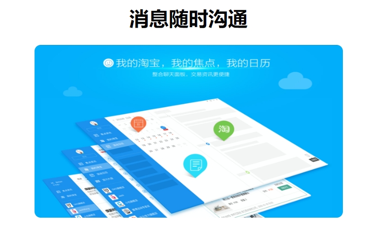 旺旺在线怎么显示不在线呢