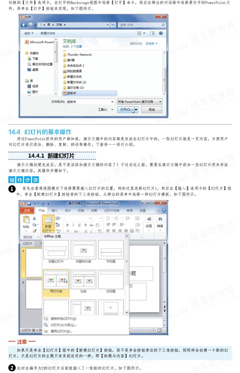 掌握幻灯片设计：从基础到高级技巧 (幻灯片设计的步骤)
