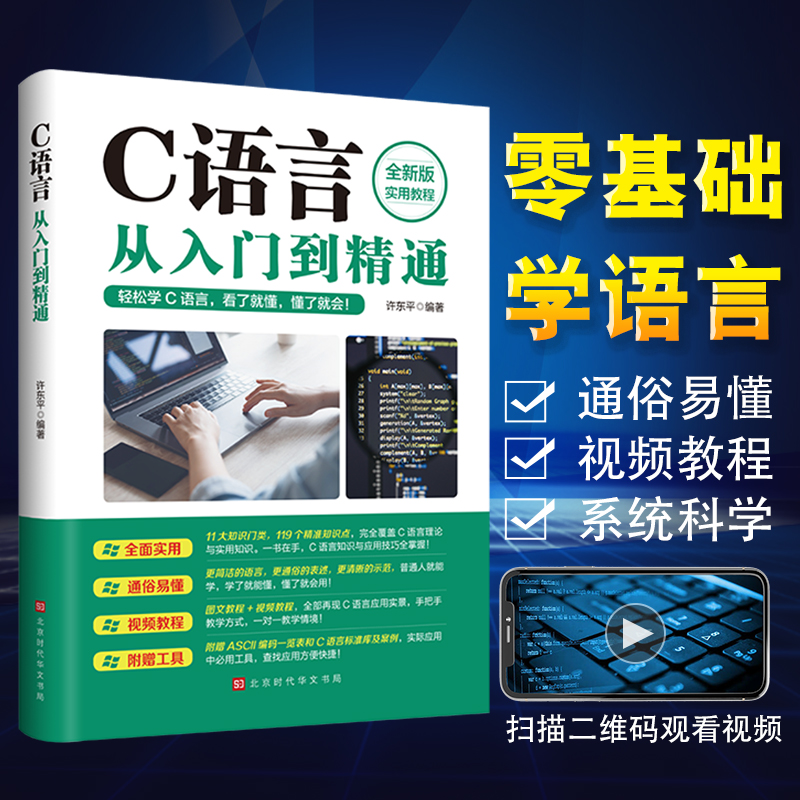 从基础到精通：Java 文件读写的权威指南 (从基础到精通的软文有哪些)