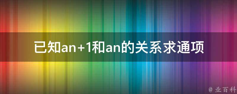的
