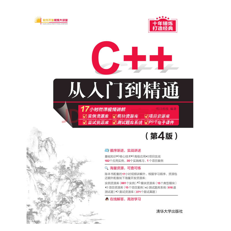从入门到精通：用 JS 代码进行高级跳转 (python从入门到精通)