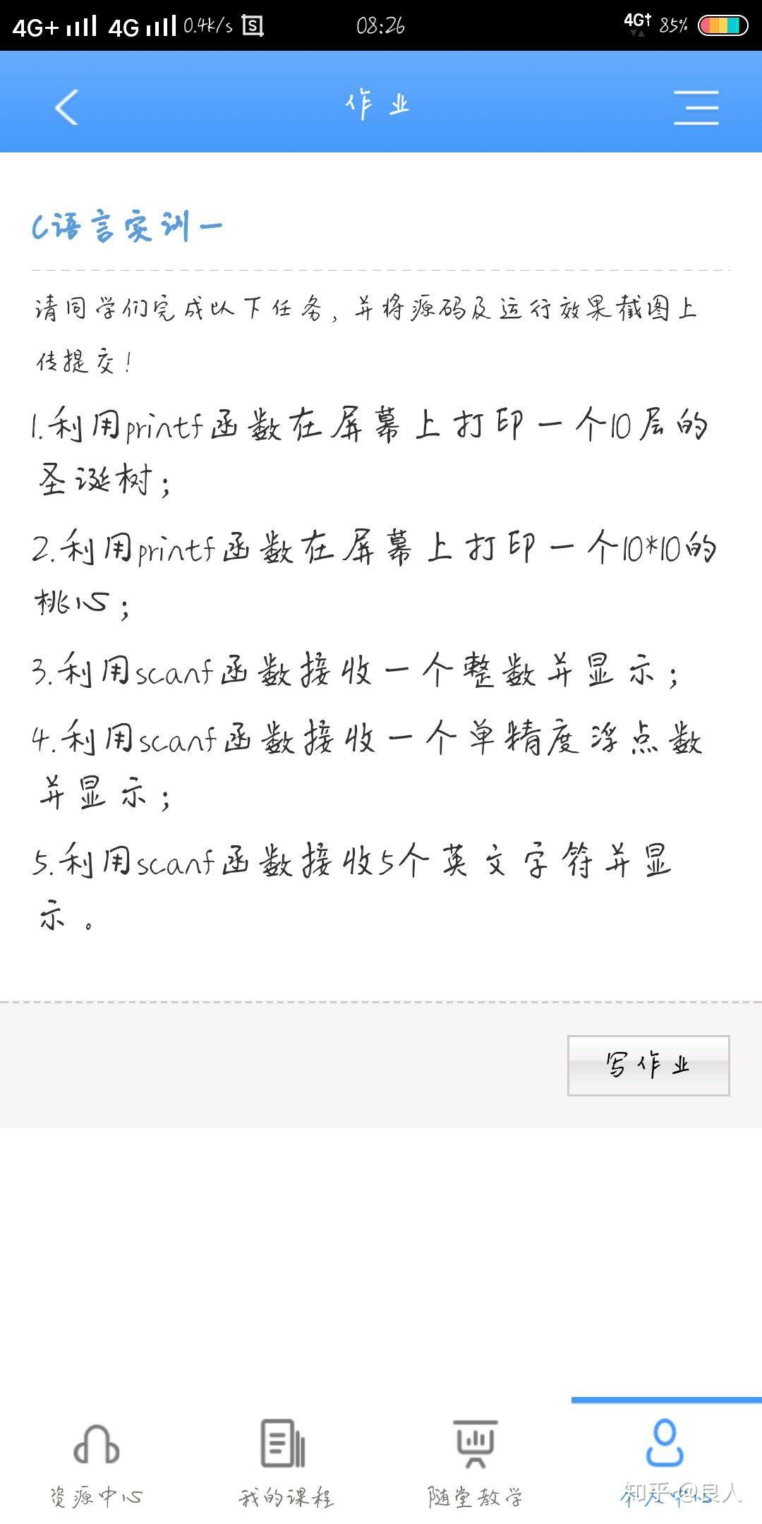 揭秘 C 高级编程的神秘面纱：超越基础知识 (c高级编程)