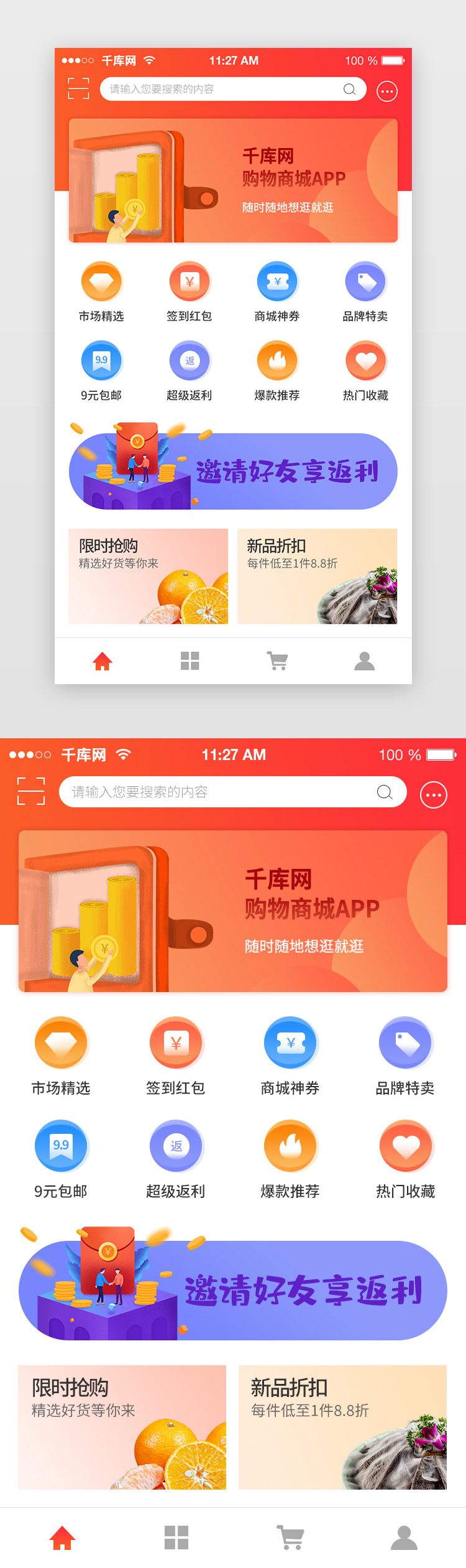 团购网站源码的策略