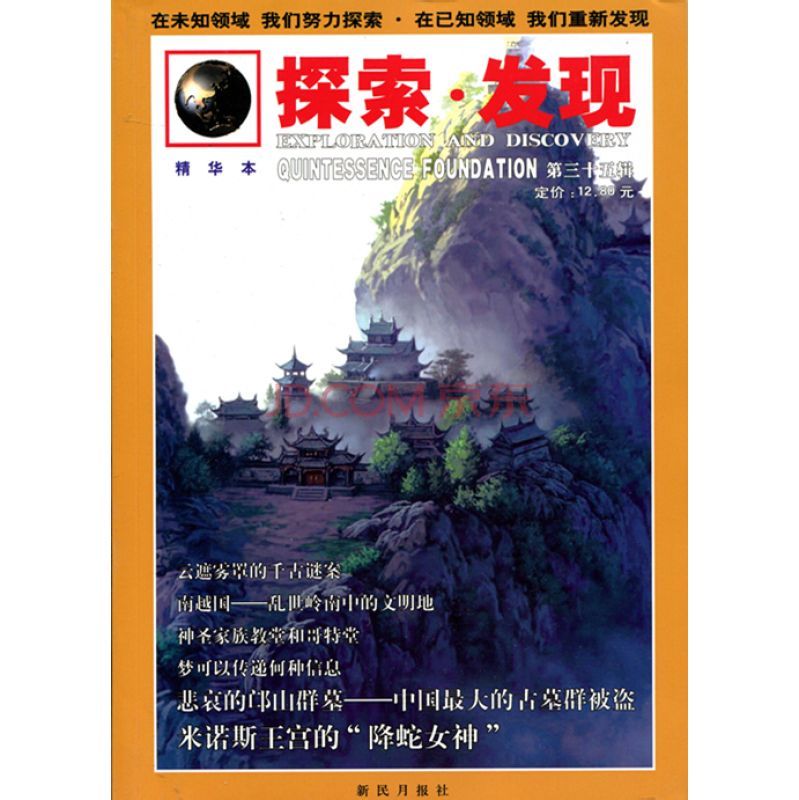 深入探索flash源码：发现其背后的强大技术 (深入探索费奇号)