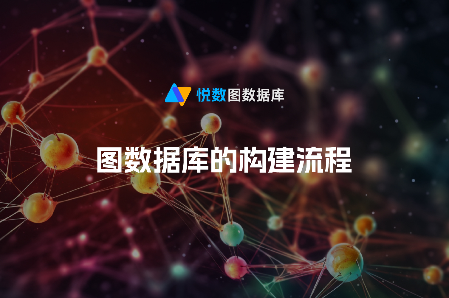 避免常见错误并实现成功