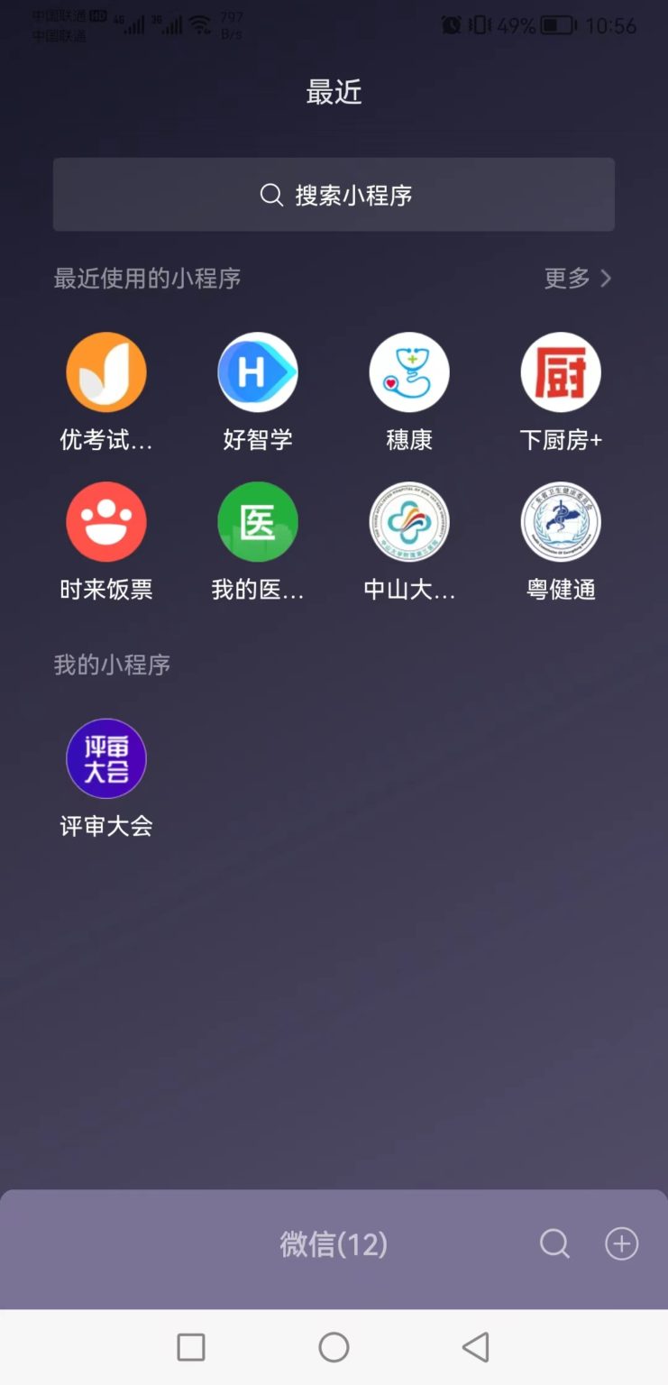 掌握微信小程序插件开发：增强应用程序功能并提升用户体验 (掌握微信小程序的方法)