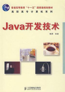 Java开发套件（JDK）：功能丰富的Java开发环境 (java开发工具)