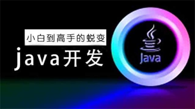 了解 Java 的核心概念、语法和最佳实践 (了解JavaScriSt的发展)
