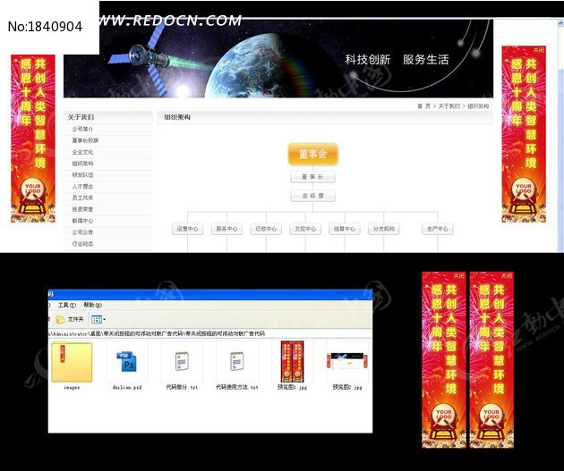利用浮动广告代码：网站创收的革命性策略 (利用浮动广告的好处)