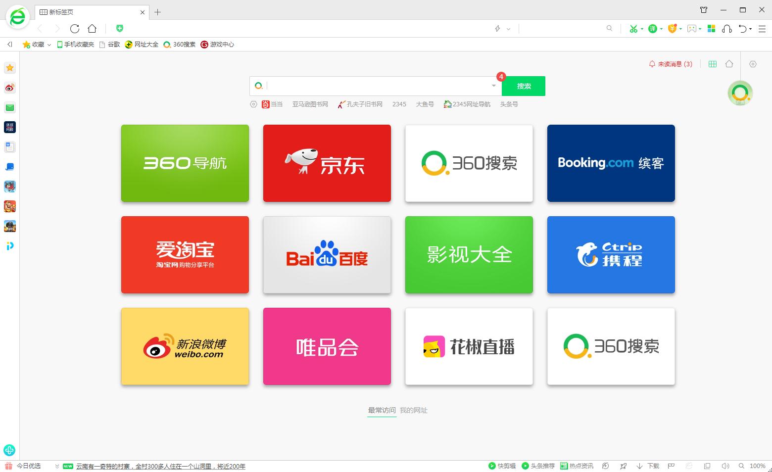 下载全面的