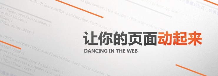 让您的网站动起来：使用 LazyLoad.js 优化图像延迟加载 (让您的网站动起来英文)
