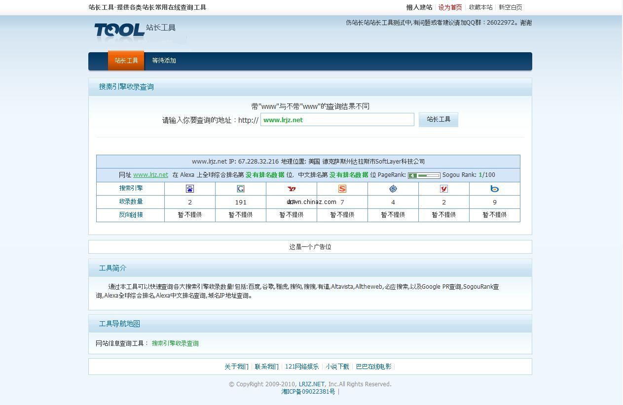 站长源码：获取最新、最全的网站建设资源 (站长源码交易平台)