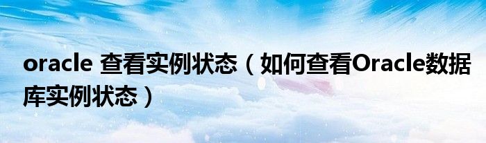故障排除和性能