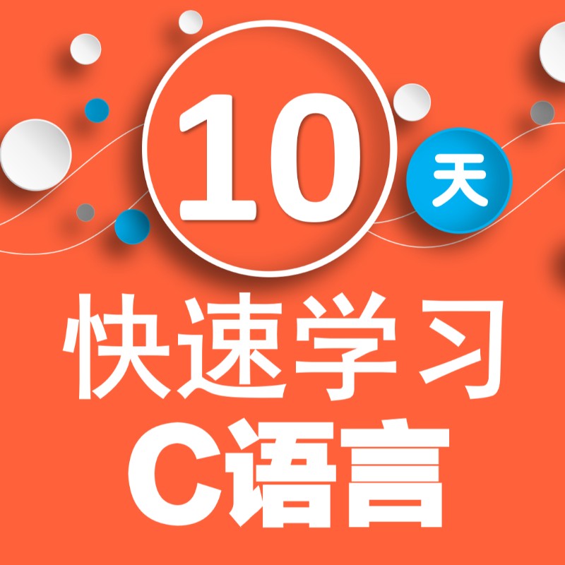 C 语言编程技巧：提升你的编码能力 (C语言编程技巧)