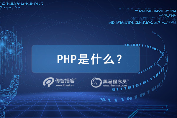 PHP开发大师班：打造健壮且可扩展的Web应用程序 (php开发大华客流统计摄像机教程)