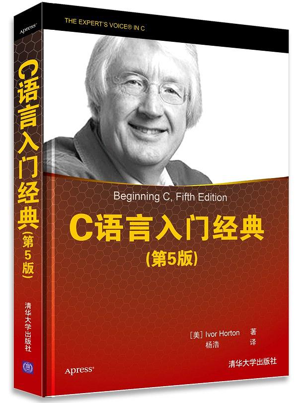 c语言入门自学零基础