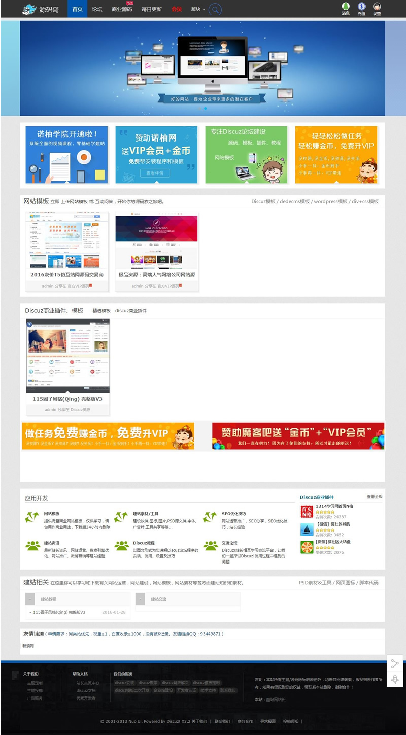 织梦淘宝客模板下载中心，海量模板资源，任你选择