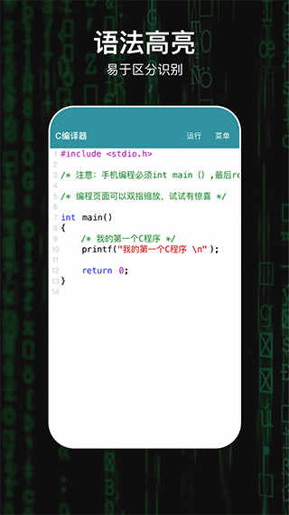 c语言编译器在线运行