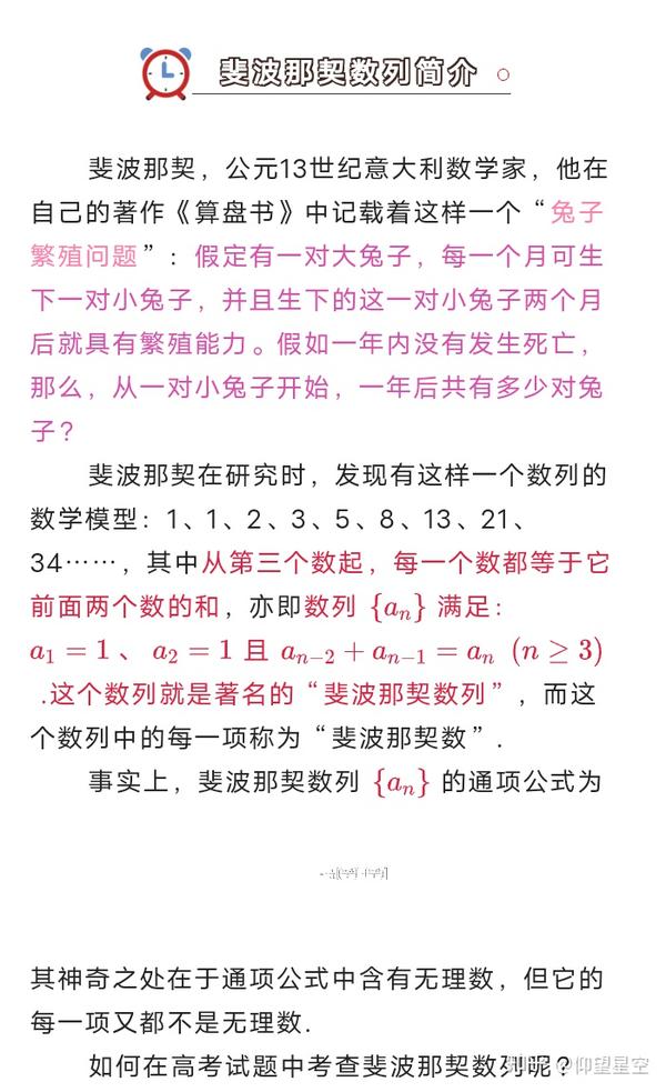 斐波那契数列(斐波那契数列通项)