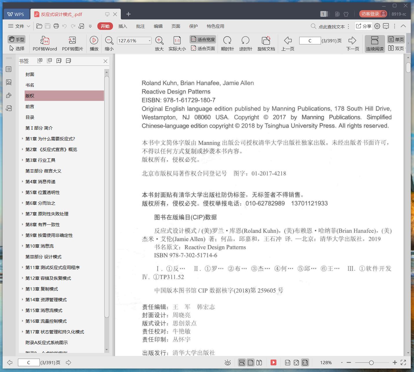 创建响应式设计的终极指南：使用 CSS 适应所有设备 (创建响应式设计方案)