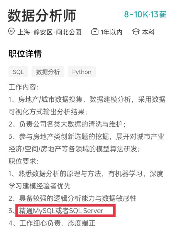 掌握 SQL 数据库的命令式语言：深入浅出的语法和实践 (sql掌握程度)