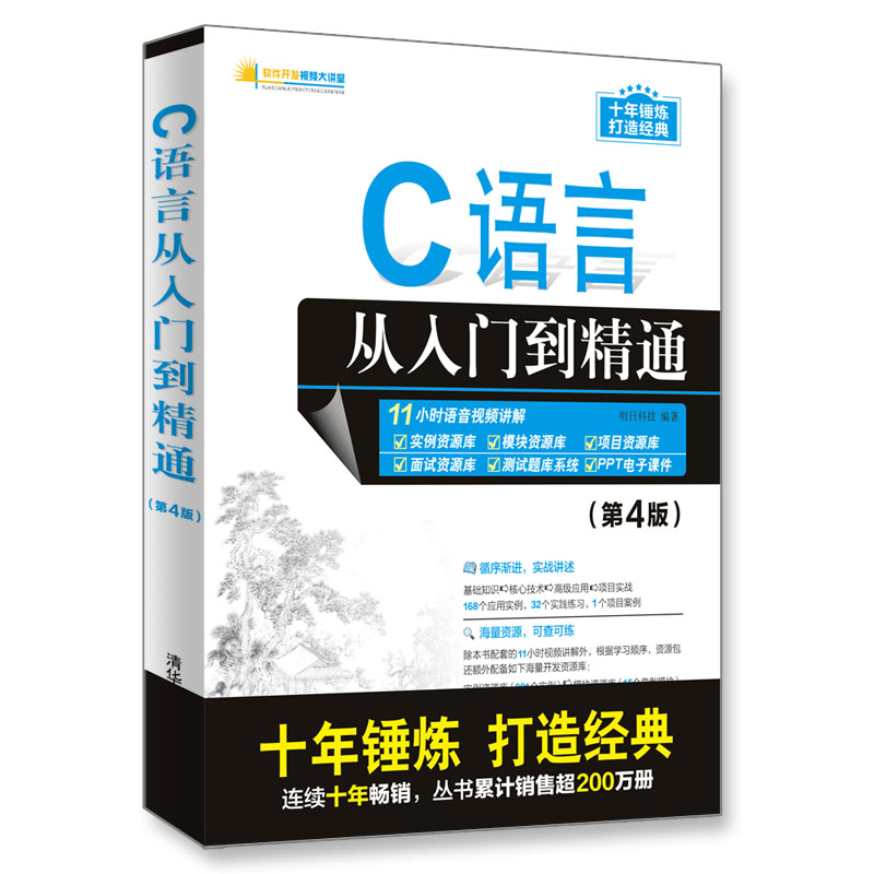 从基础到进阶的全面C程序培训