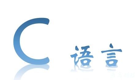 C语言编程基础知识：为初学者打造坚实基础 (c语言编程基础)