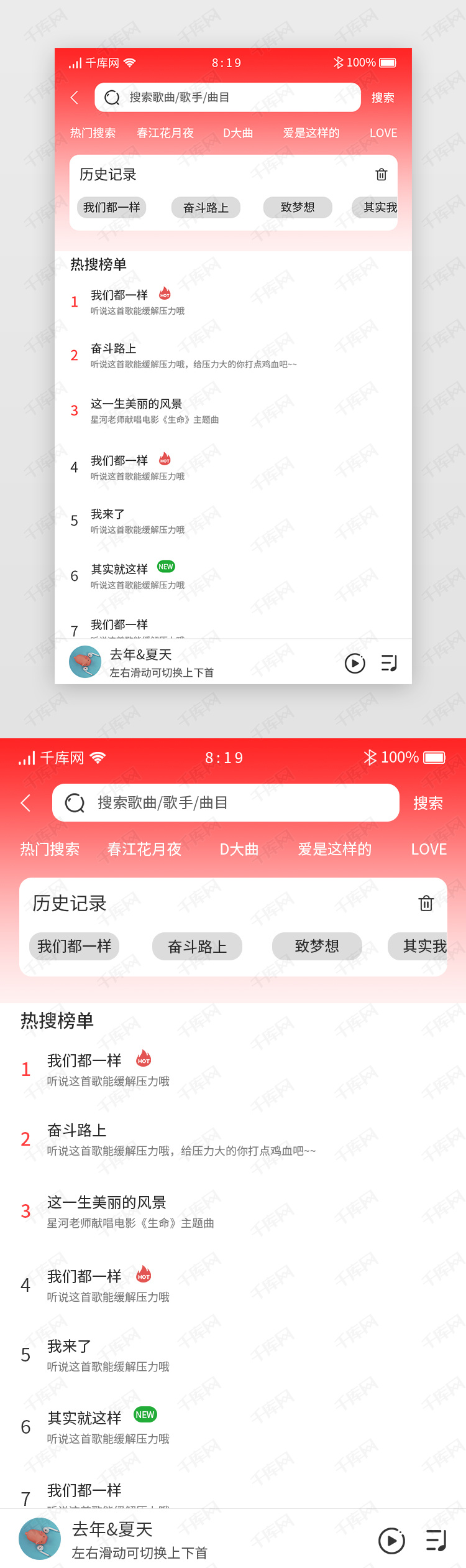 探索