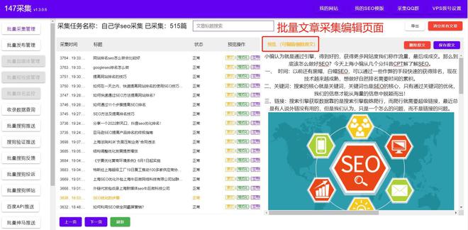 网站搜索优化（SEO）指南：优化您的网站，获得更高的排名和更大的可见性 (网站搜索优化文章浏览器标题怎么写)