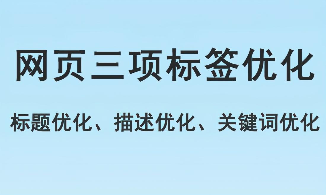 搜索引擎排名