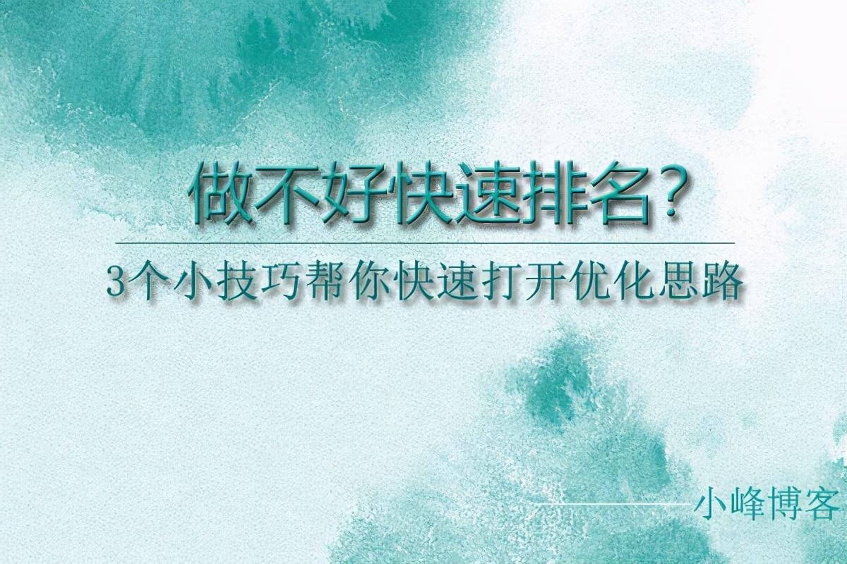 掌握排名优化：发现排名优化公司的秘诀和策略，获得更高的搜索引擎排名 (做排名优化)