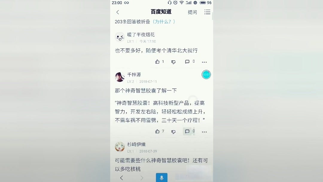 掌握百度 SEO 优化秘诀，提升网站排名和流量 (掌握百度百科推广的方法)