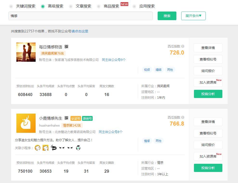 通过有效的搜索引擎优化，最大化网站流量，吸引更多潜在客户 (通过有效的搜索英文)