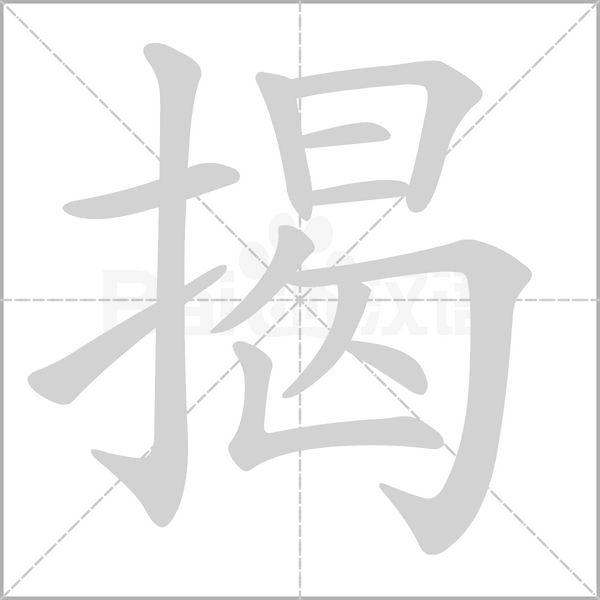 揭开百度 SEO 关键词排名之谜：全面的优化策略 (揭开百度百科)