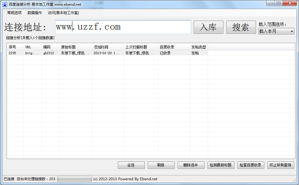 通过百度 SEO 服务提升您的在线业务：增加流量和转化率 (通过百度搜索引擎在线获取图像素材)