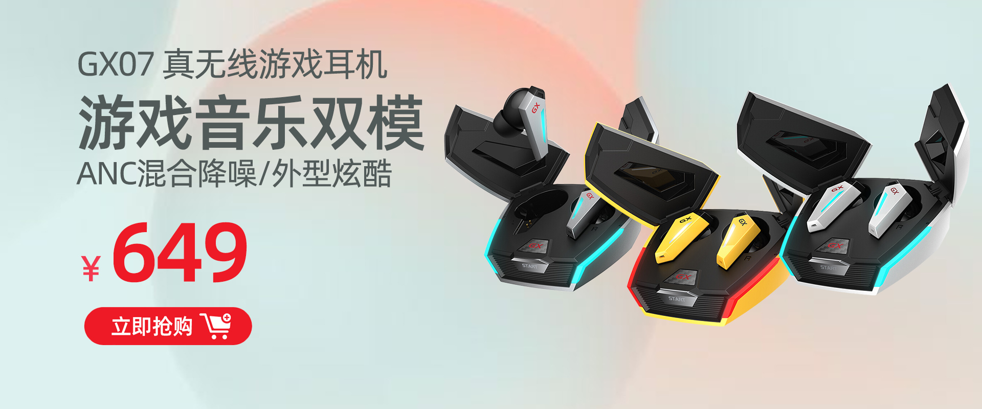 音响