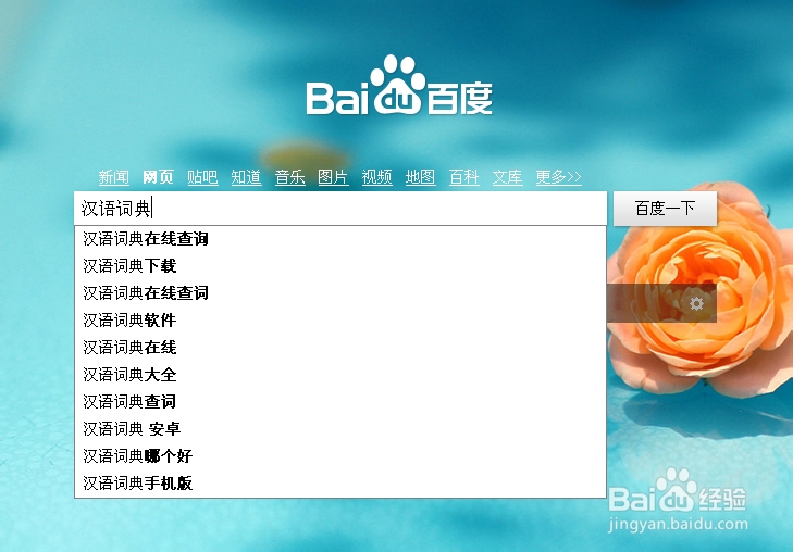 如何优化网站获得最高排名