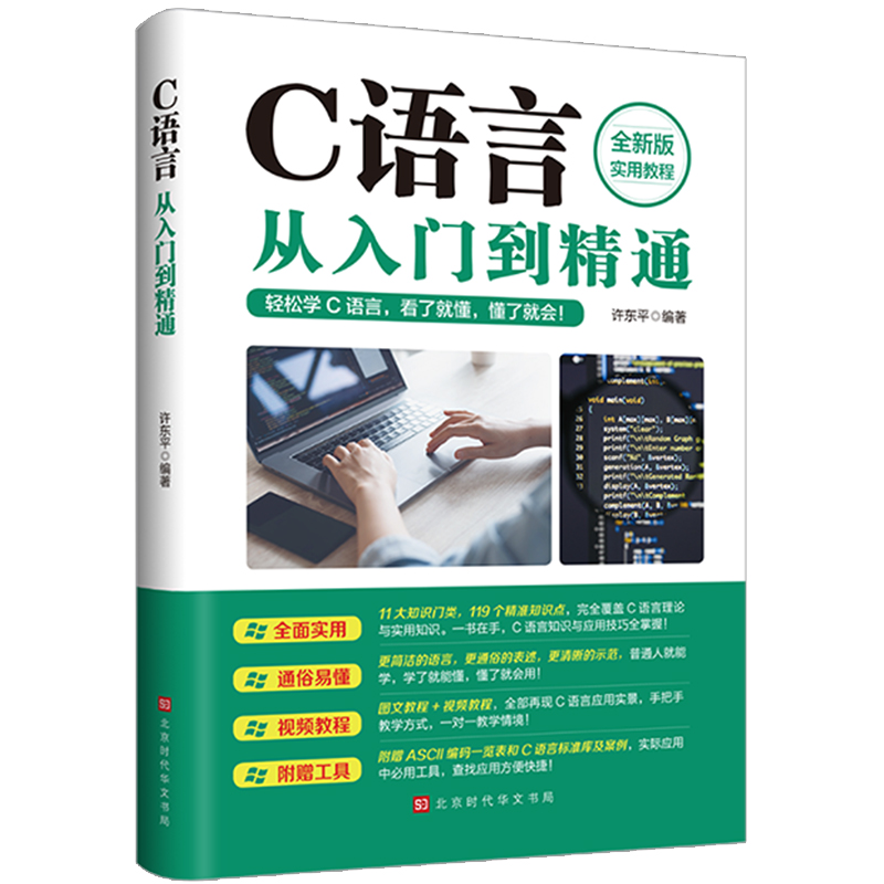 百度SEO优化秘籍