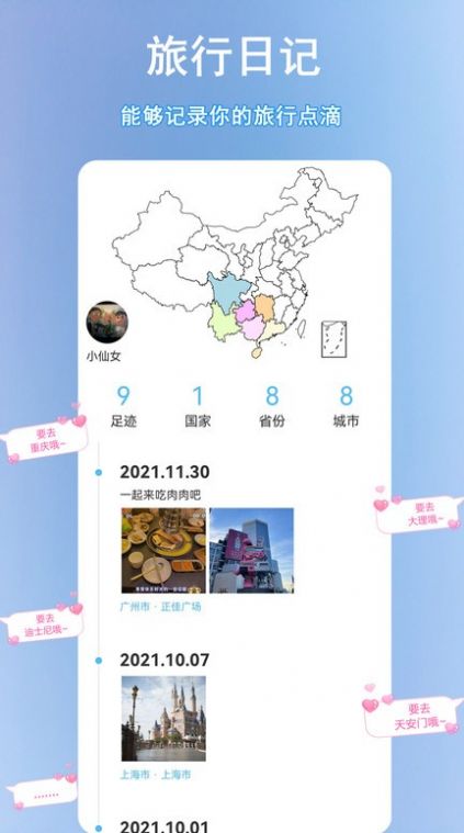 提升您的搜索可见度