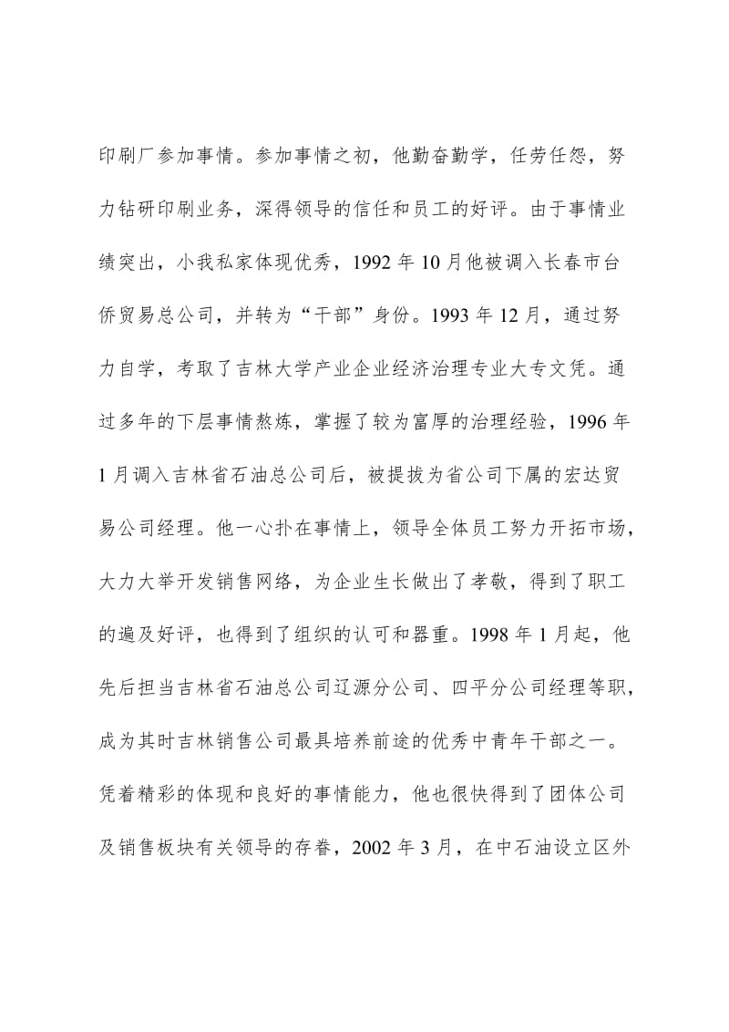 探索技术
