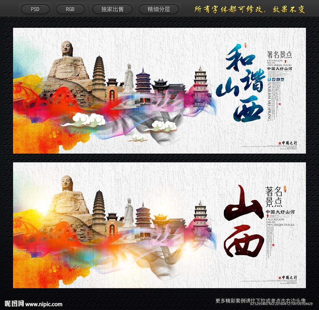 山西 SEO 制胜秘诀大揭秘：提升排名和流量的终极策略 (山西seo基础教程)