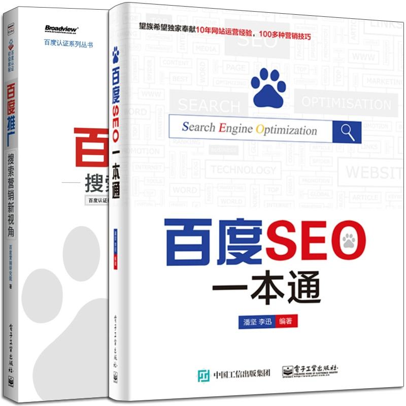 打造您的网站在引擎中的主导地位