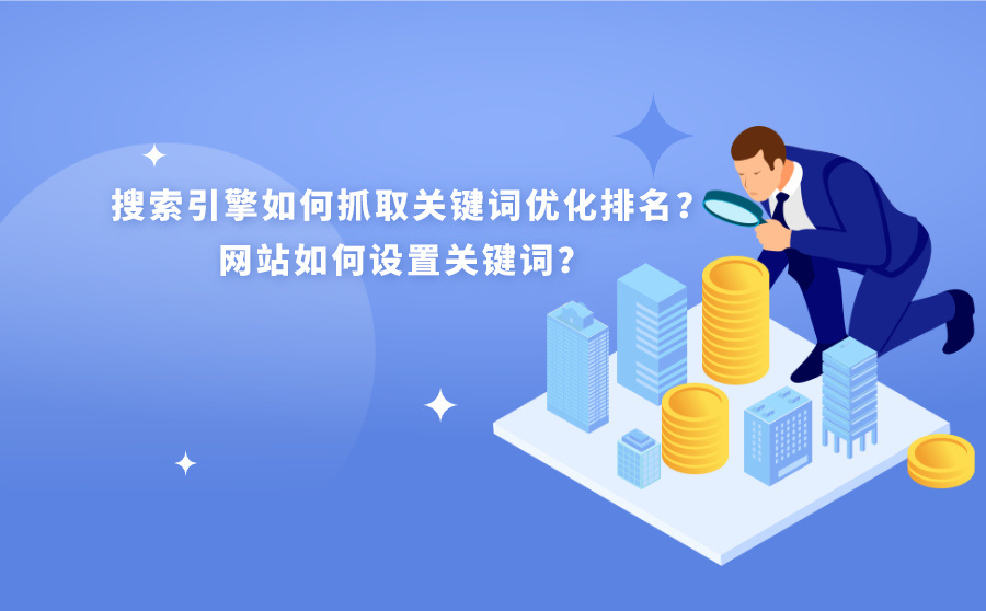 天津SEO优化策略助力企业在竞争激烈的网络市场脱颖而出