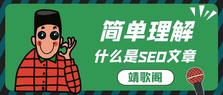 SEO 文案写作技巧：如何撰写引人入胜且符合搜索引擎要求的文案 (seo文案范例)
