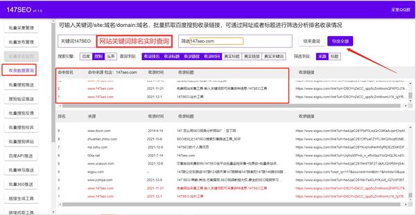 SEO 监测：您需要了解的全面指南 (seo监测软件)