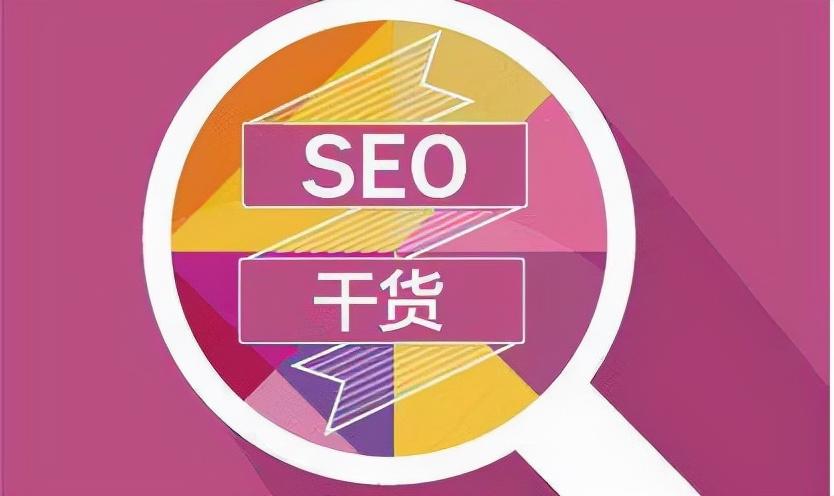 释放 SEO 潜力：通过 SEO 联盟网，激发您的网站表现